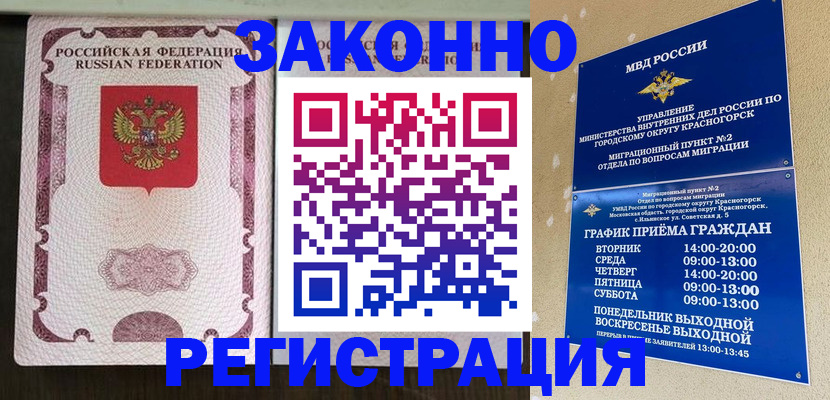 прописка для кредита в Новомосковске