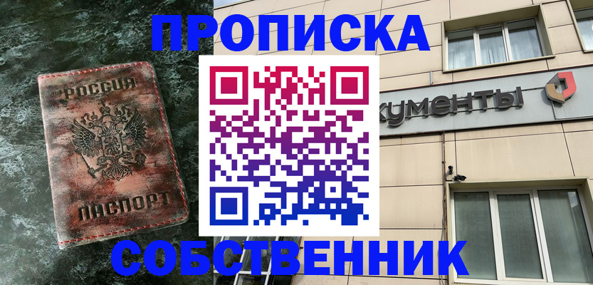 временная регистрация 2025 в Новомосковске