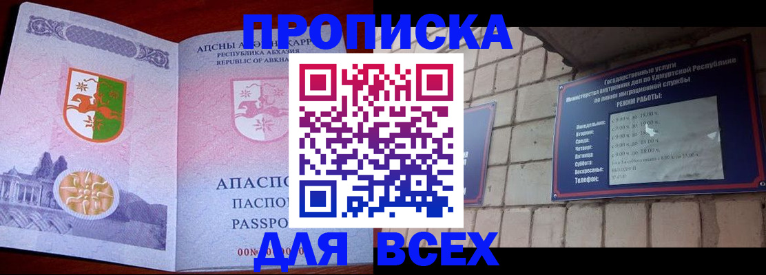 прописка ребенка в Новомосковске
