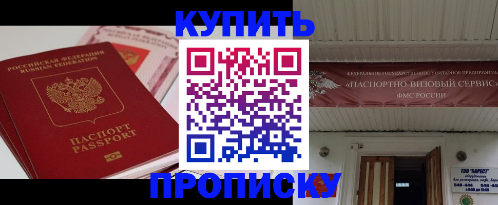 прописка гарантия в Новомосковске
