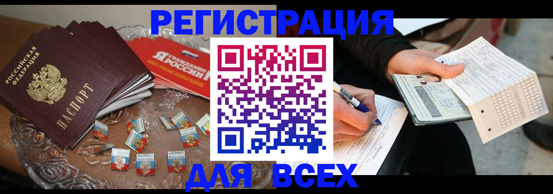 временная регистрация в квартире в Новомосковске